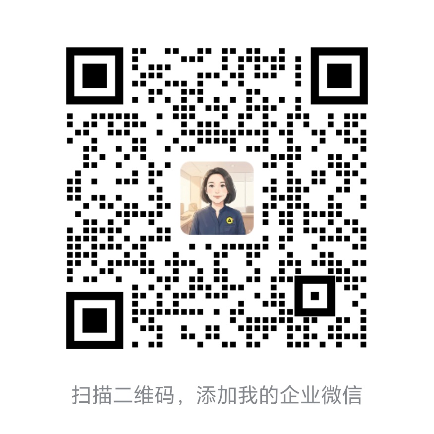 企业微信客服二维码